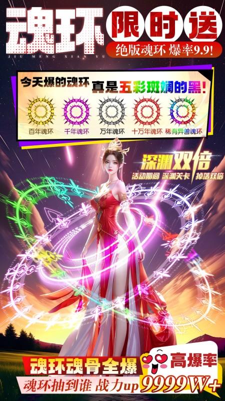 御剑仙缘