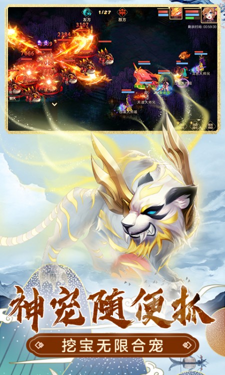 萌幻西游
