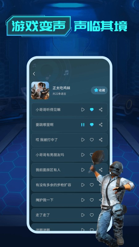 变声器变声工坊
