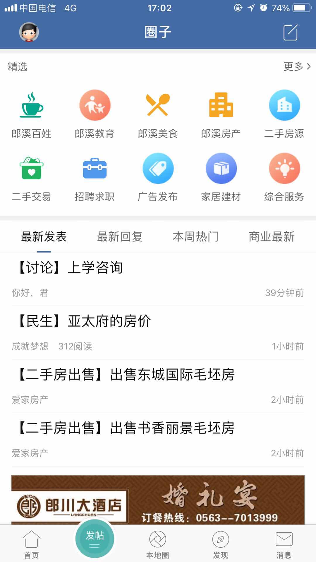 郎溪论坛