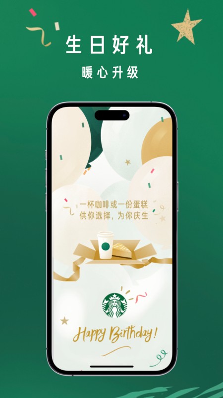 星巴克