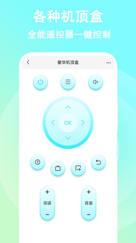 空调遥控器