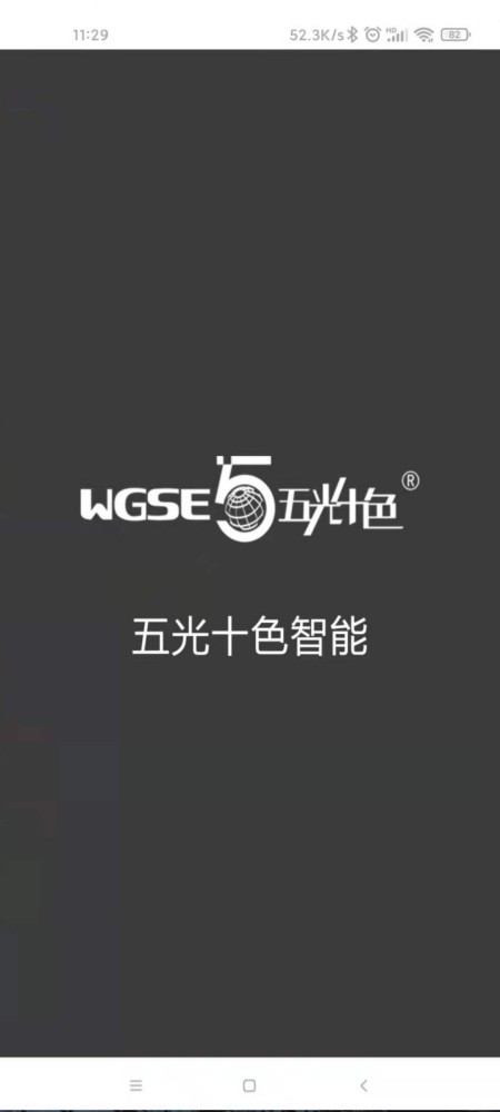 五光十色