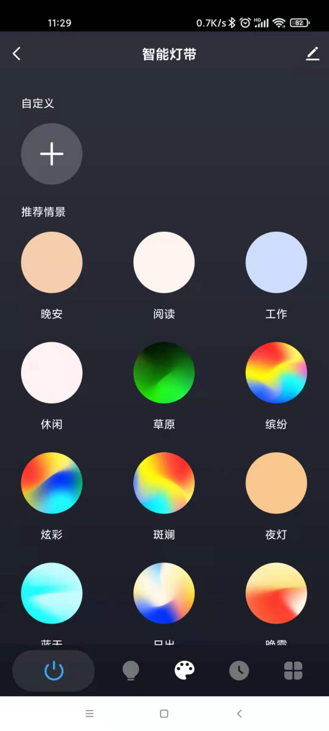 五光十色