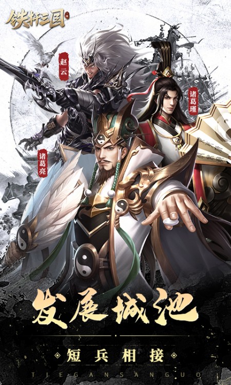 魏蜀吴悍将