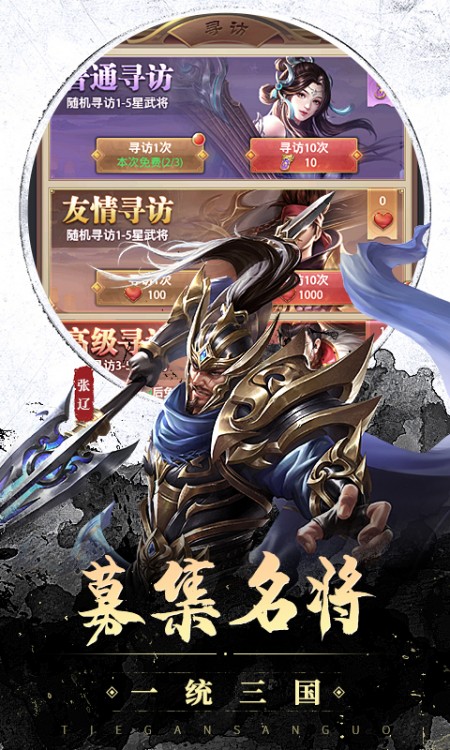 魏蜀吴悍将