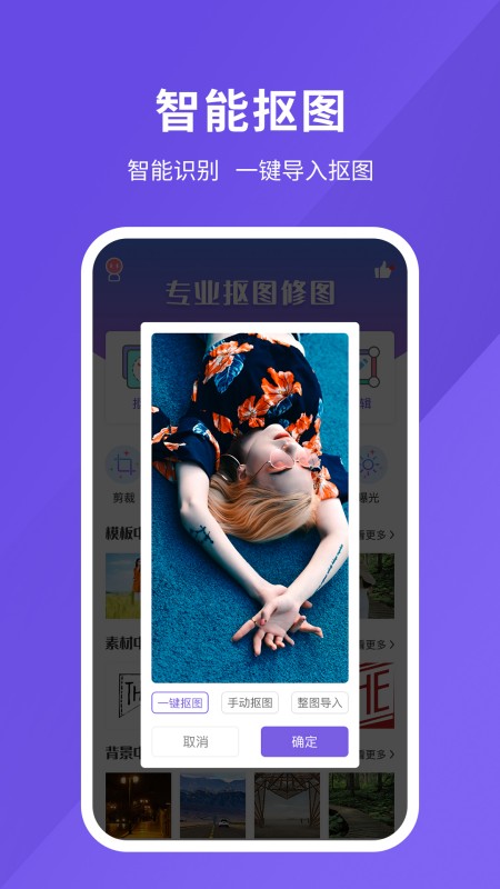 修图软件