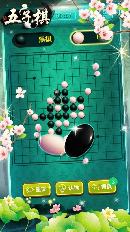 五子棋大战