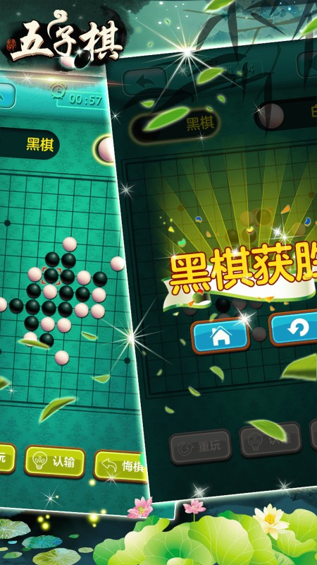 五子棋大战