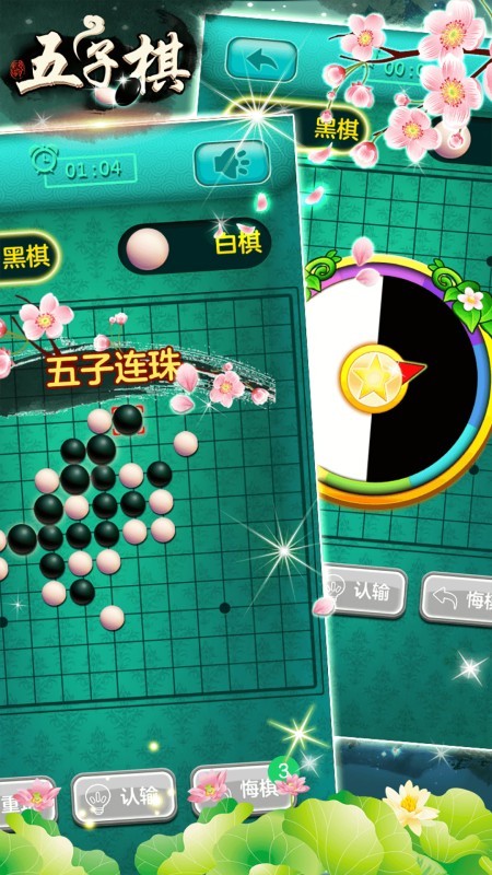 五子棋大战