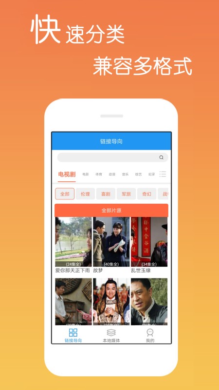 免费影视大全