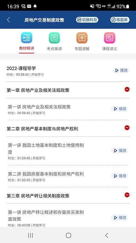 方圆中和微校