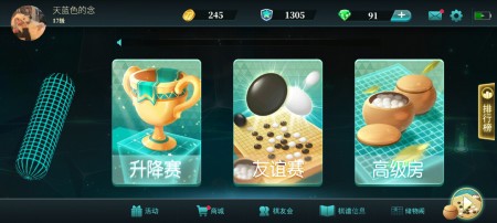 立体围棋