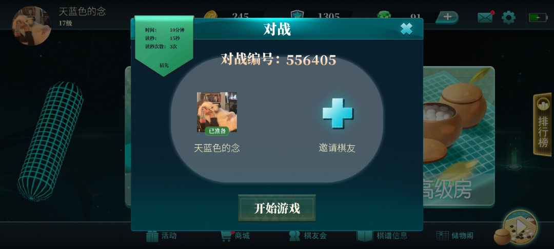 立体围棋