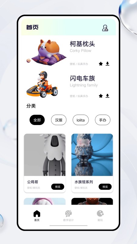 潮玩宇宙