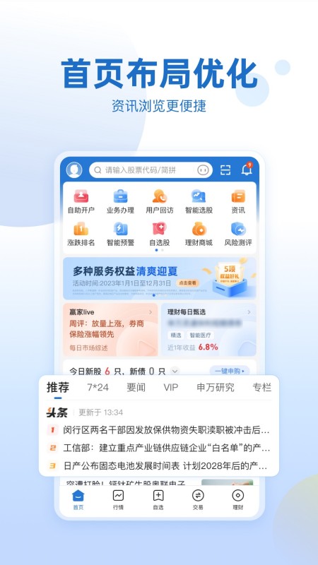 申万宏源证券