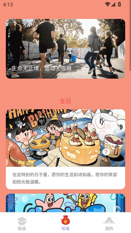 点点福财