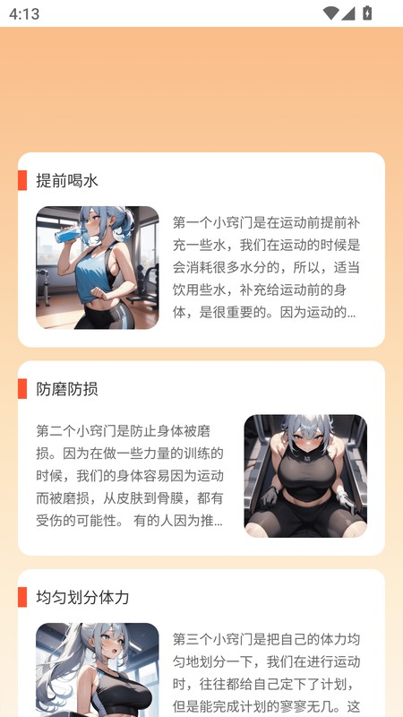 点点福财