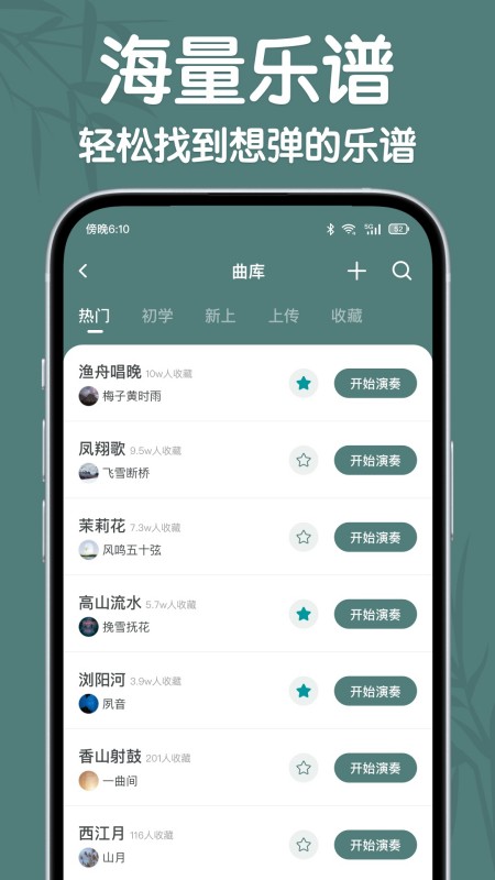 来音古筝