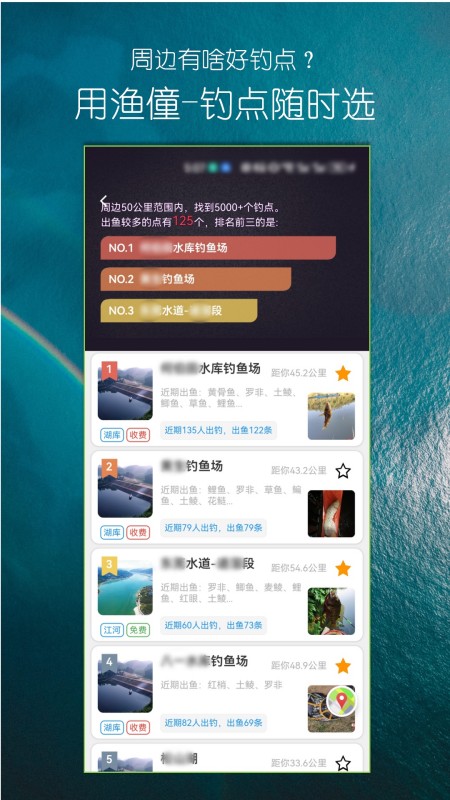 渔僮钓鱼助手