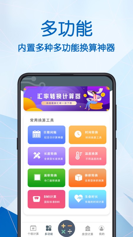小明科学计算器