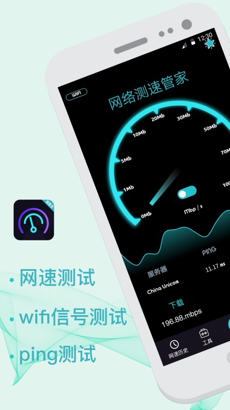 5G测速WiFi测量仪