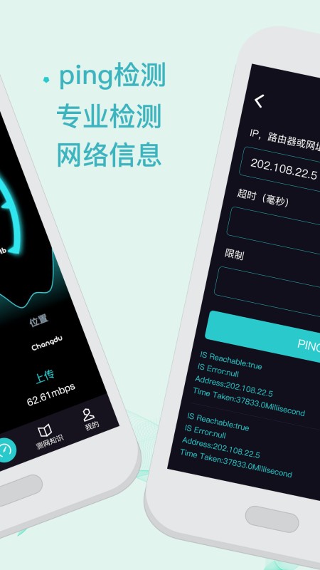5G测速WiFi测量仪