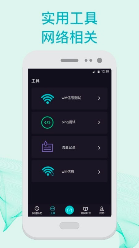 5G测速WiFi测量仪