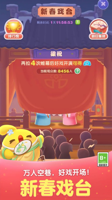 天天爱消除
