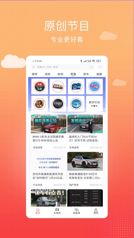 车视界科技