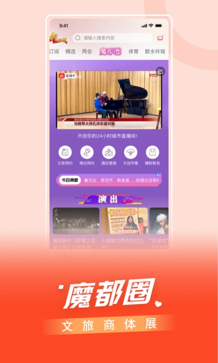 看东方