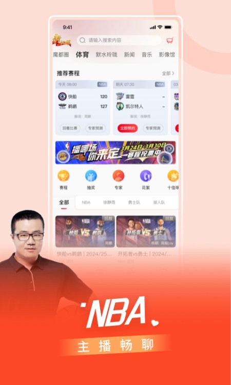 看东方