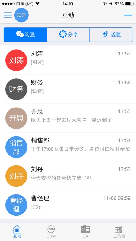 掌乾坤