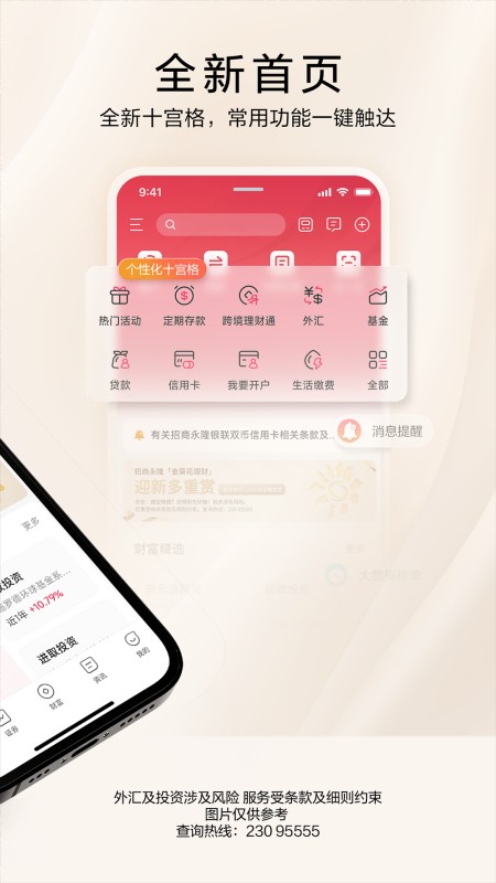 招商永隆银行