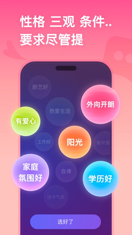 牵手