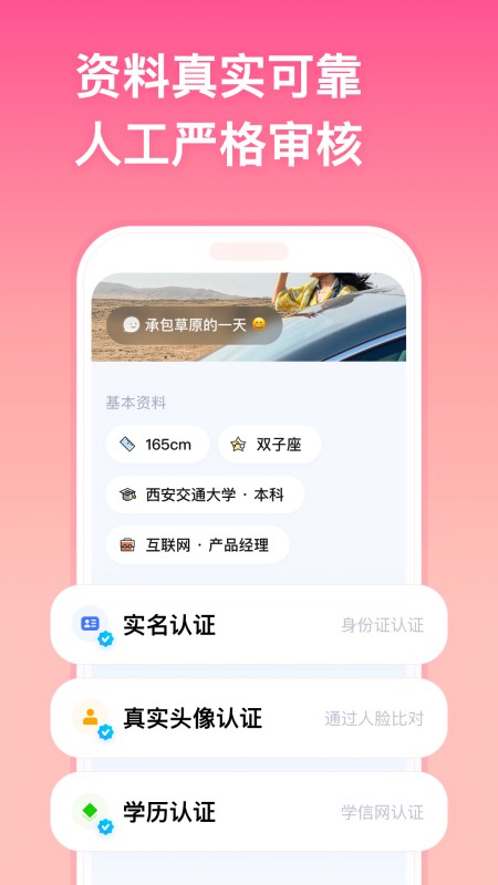 牵手
