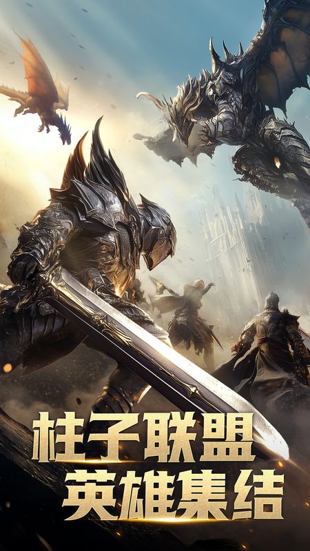 柱子英雄