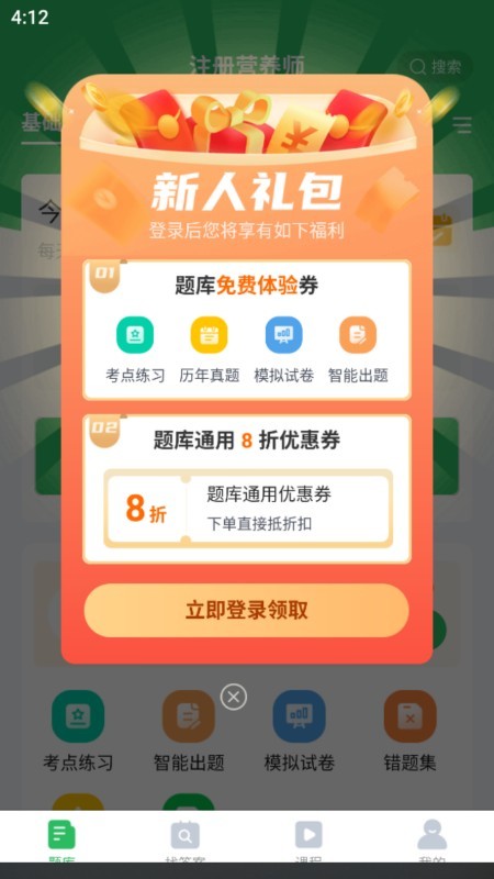 初级药师