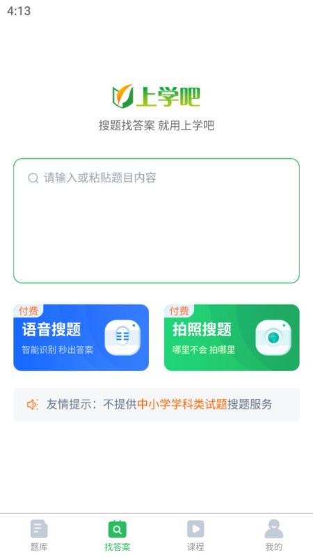 初级药师