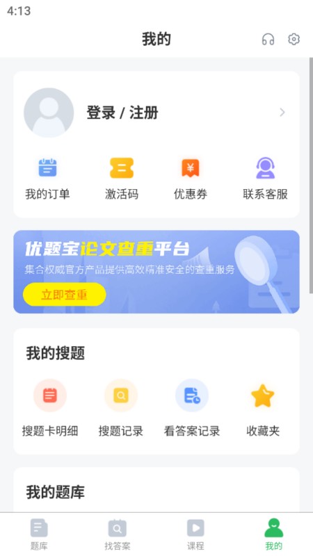 初级药师