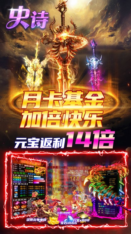 魔之谷游戏软件v1.0