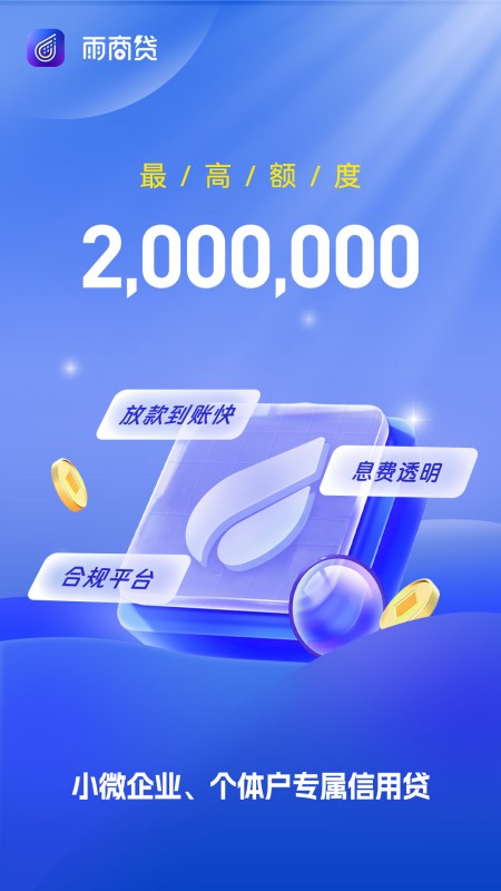 雨惠融