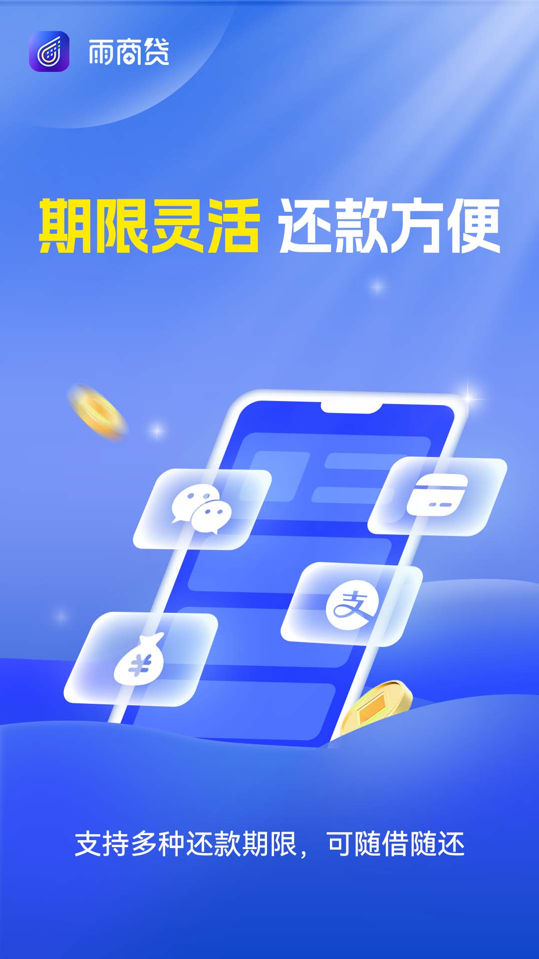 雨惠融