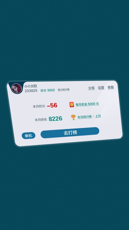 乐乐竞技斗地主