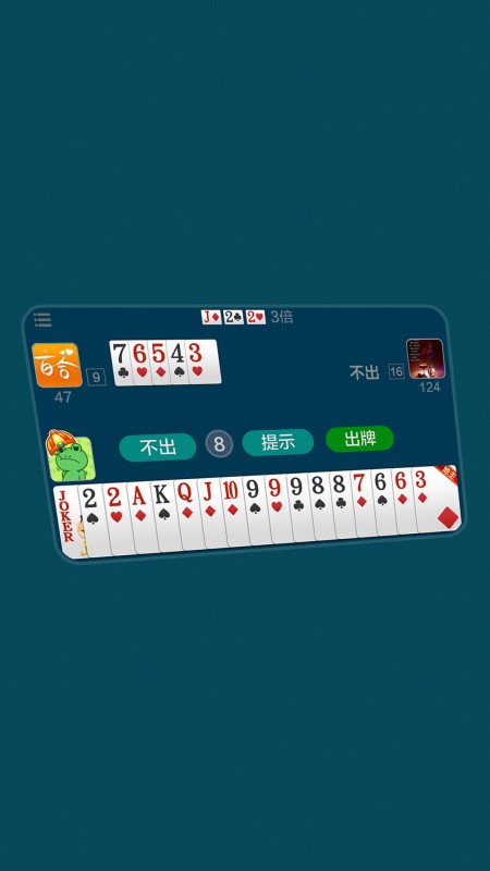 乐乐竞技斗地主