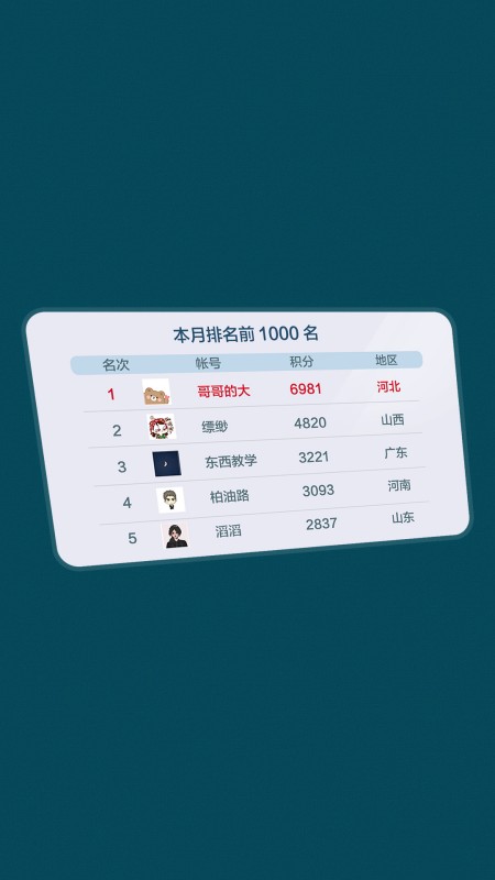 乐乐竞技斗地主