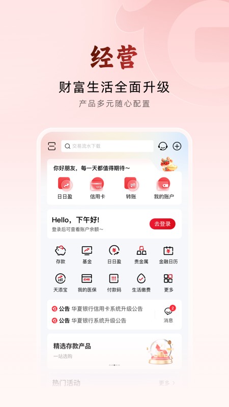 华夏银行