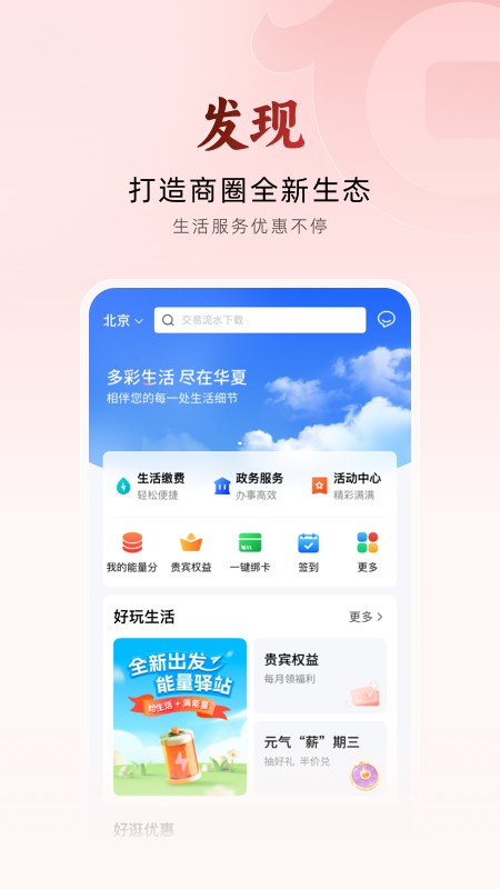 华夏银行
