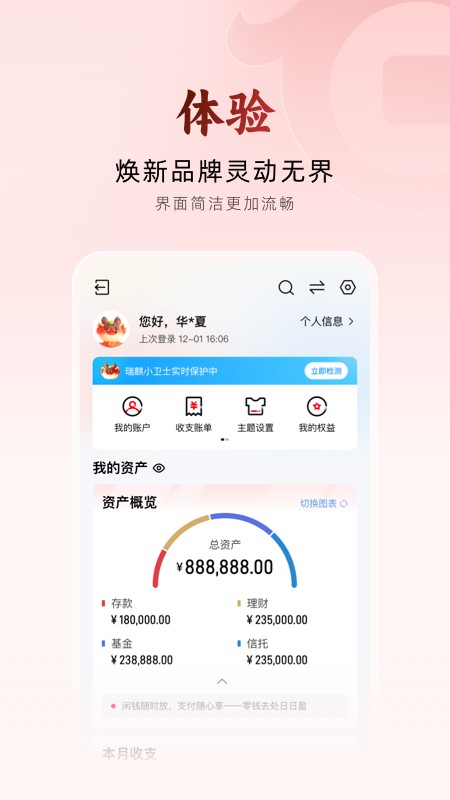 华夏银行