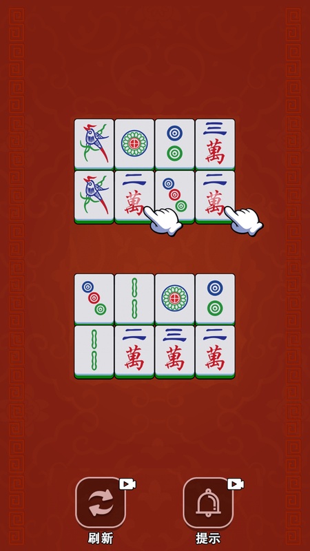 麻将消除